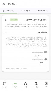 اسکرین شات 7 برنامه ‏‏فنسر