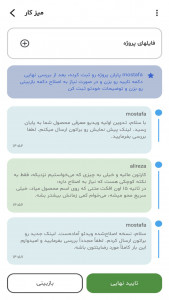 اسکرین شات 6 برنامه ‏‏فنسر