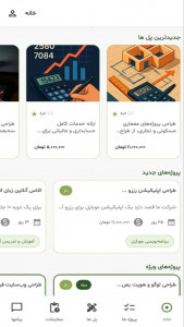 اسکرین شات 1 برنامه ‏‏فنسر