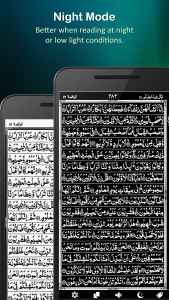 اسکرین شات برنامه Holy Quran (16 Lines per page) 6