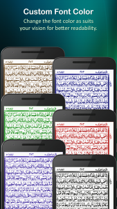 اسکرین شات برنامه Holy Quran (16 Lines per page) 3