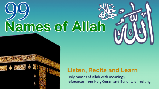 اسکرین شات 1 برنامه 99 Names of Allah