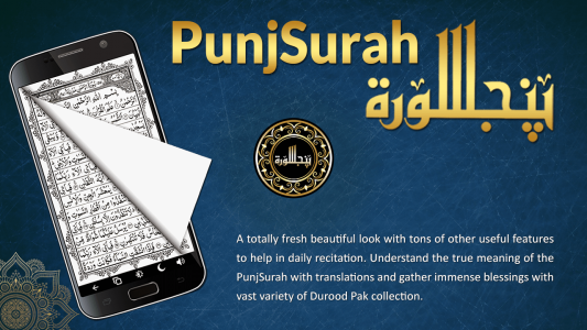 اسکرین شات 1 برنامه PunjSurah - پنجسورہ
