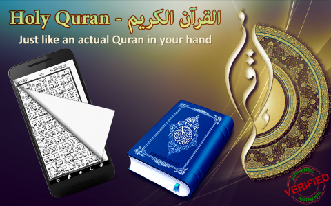 اسکرین شات 1 برنامه HOLY QURAN - القرآن الكريم