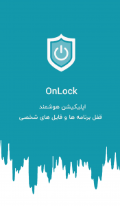 اسکرین شات 1 برنامه آنلاک-قفل برنامه ها و فایل OnLock