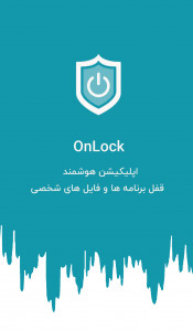 اسکرین شات برنامه آنلاک-قفل برنامه ها و فایل OnLock 1