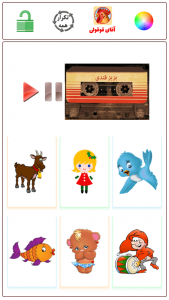 اسکرین شات برنامه قصه و ترانه شاد کودکانه 1