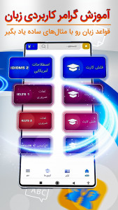 اسکرین شات 7 برنامه ‏زبان فلای | آموزش زبان انگلیسی