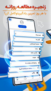 اسکرین شات 3 برنامه ‏زبان فلای | آموزش زبان انگلیسی