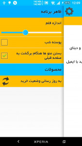 اسکرین شات برنامه موبایلستان 4