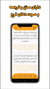 اسکرین شات برنامه دعای فرج 4