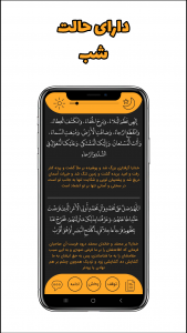 اسکرین شات برنامه دعای فرج 5