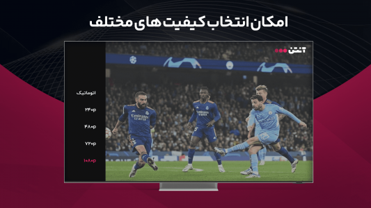 اسکرین شات برنامه آنتن برای AndroidTV 3
