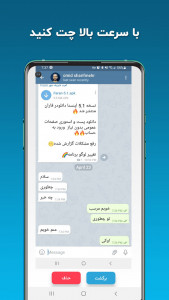 اسکرین شات برنامه تلگرام کلینر آبی 3