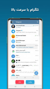 اسکرین شات برنامه تلگرام کلینر آبی 1