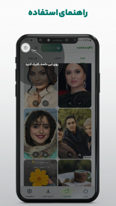 اسکرین شات 5 برنامه ‏‏‏‏‏دانلود وضعیت از واتساپ