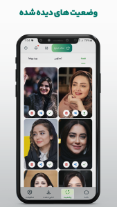 اسکرین شات 3 برنامه دانلود وضعیت از واتساپ