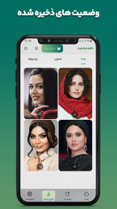 اسکرین شات 4 برنامه ‏‏‏‏‏دانلود وضعیت از واتساپ