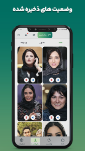 اسکرین شات 4 برنامه دانلود وضعیت از واتساپ
