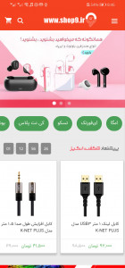 اسکرین شات 1 برنامه فروشگاه9