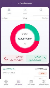 اسکرین شات برنامه همراه نوین 8