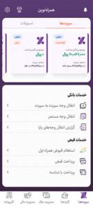 اسکرین شات برنامه همراه نوین 5