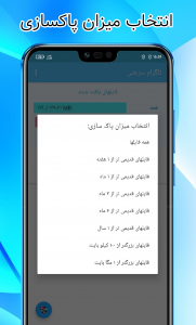 اسکرین شات برنامه تلگرام کلینر سرعتی 6