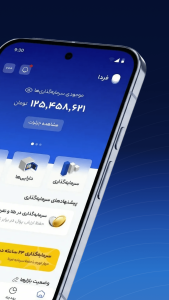 اسکرین شات 2 برنامه ‏فردا | مدیریت ثروت، دارایی و سرمایه‌گذاری