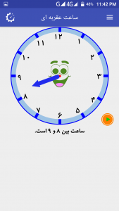 اسکرین شات برنامه آموزش خواندن ساعت عقربه ای 3