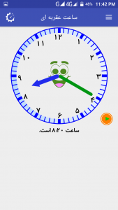 اسکرین شات برنامه آموزش خواندن ساعت عقربه ای 4