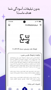 اسکرین شات برنامه فرهنگ لغت پارسیان، لغت نامه معین 6