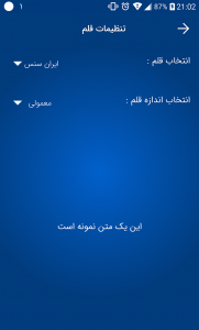 اسکرین شات برنامه لغت نامه دهخدا فرهنگ معین، فرهنگ عمید فارسی هوشمند‎ 5