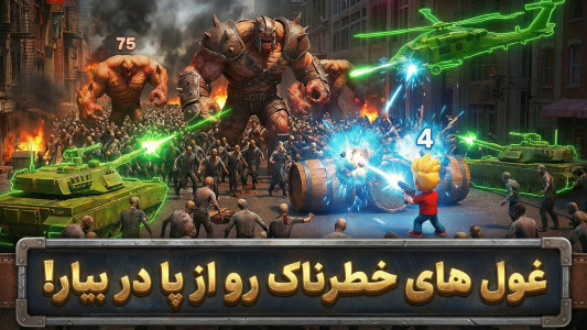 اسکرین شات 3 بازی ‏‏جوخه آخر | نبرد بقا آنلاین