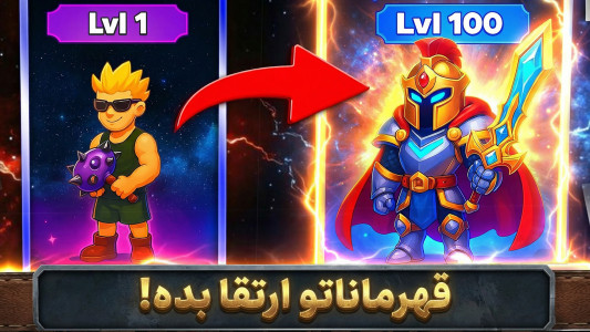 اسکرین شات 2 بازی ‏‏جوخه آخر | نبرد بقا آنلاین