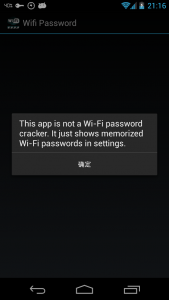 اسکرین شات برنامه Wifi Password(ROOT) 3