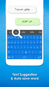 اسکرین شات برنامه Persian Keyboard 2