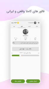 اسکرین شات برنامه اینستا فالو لایک بگیر 6