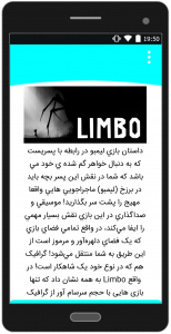 اسکرین شات برنامه راهنمای بازی لیمبو Limbo 3