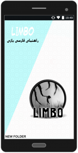 اسکرین شات برنامه راهنمای بازی لیمبو Limbo 1