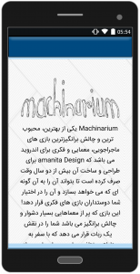 اسکرین شات برنامه راهنمای بازی  machinarium _ جامع و فارسی 3
