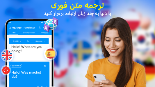 اسکرین شات 4 برنامه ترجمه همه زبانها
