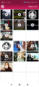اسکرین شات برنامه تلگرام سرعت 3