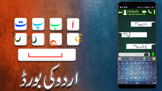 اسکرین شات برنامه Urdu English Fast Keyboard 6