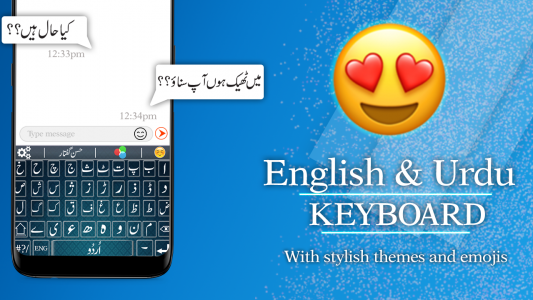 اسکرین شات برنامه Urdu English Fast Keyboard 7