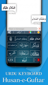 اسکرین شات برنامه Urdu English Fast Keyboard 2