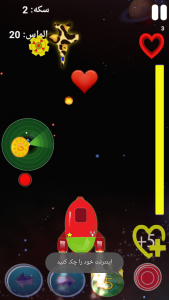 اسکرین شات بازی نبرد فضایی 5
