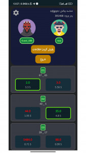 اسکرین شات برنامه پرفکتو مث 3