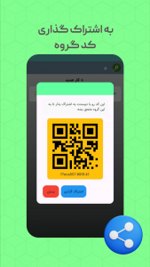 اسکرین شات برنامه ‏تودولیست اشتراکی Dogether 4