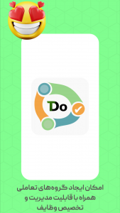 اسکرین شات برنامه ‏تودولیست اشتراکی Dogether 1