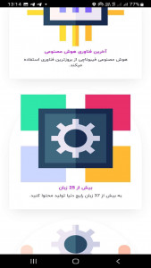 اسکرین شات برنامه اولین هوش مصنوعی ایرانی | پلتفرم فیبوناچی 9